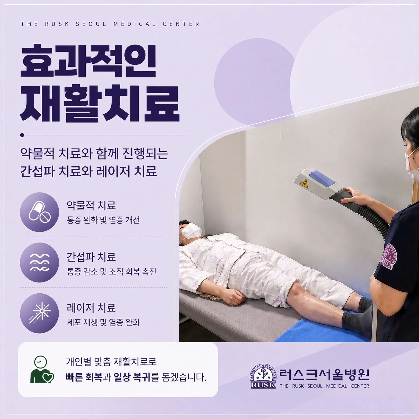 재활 계획을 세우기 전에 가장 먼저 확인했던 것은 무엇이었을까요?
