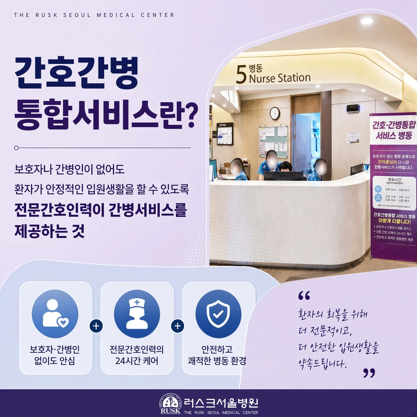회복 속도를 다른 환자와 비교하지 않도록 말씀드렸던 까닭은 무엇이었을까요?