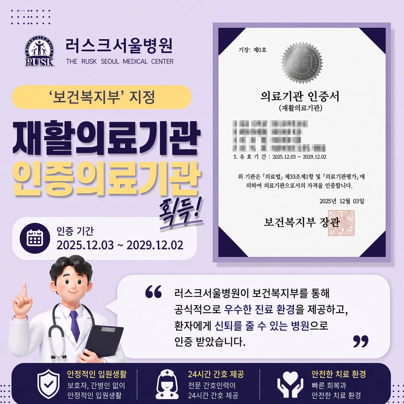 치료 시간이 끝난 뒤의 병동 생활까지 중요하게 살펴본 이유는 무엇이었을까요?