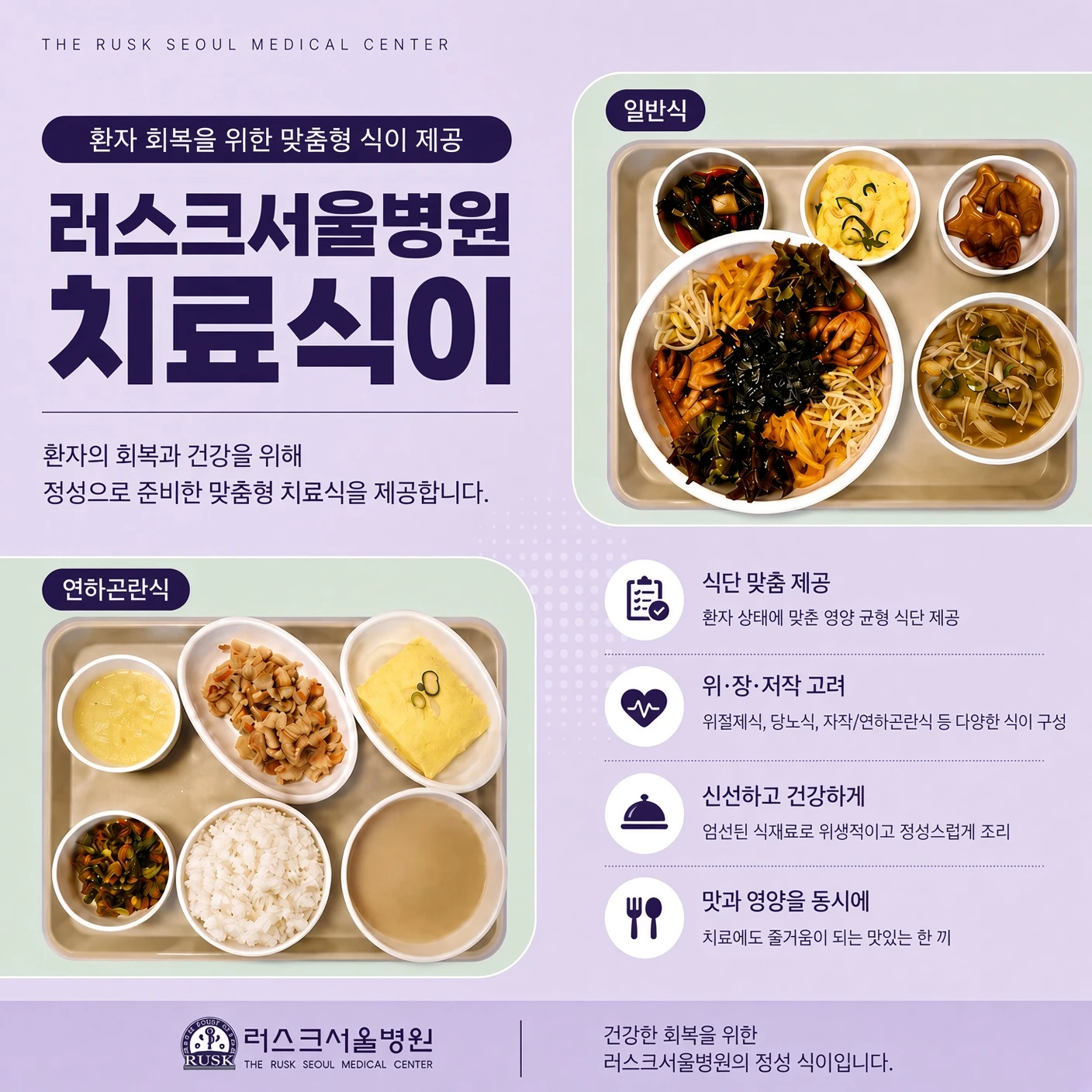 퇴원을 준비하면서 병원 밖의 생활까지 미리 확인했던 이유는 무엇이었을까요?